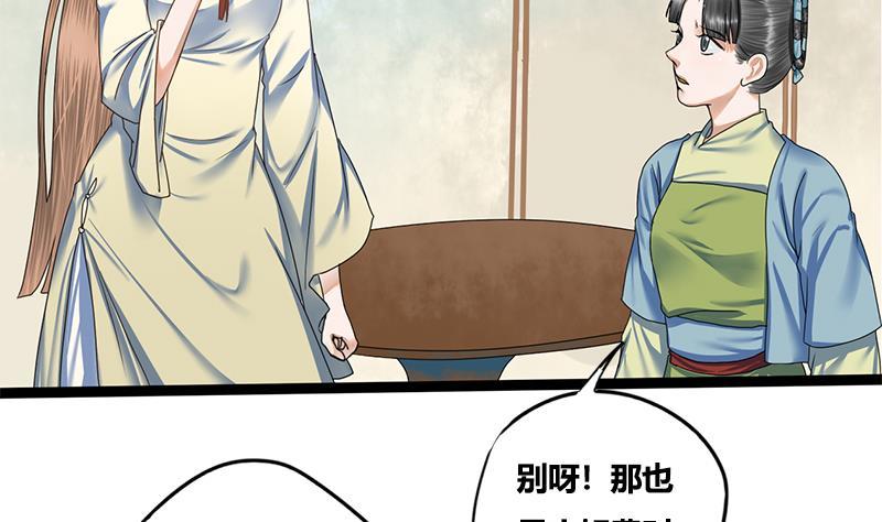 第81话 医馆遇袭(1/2)-第81话