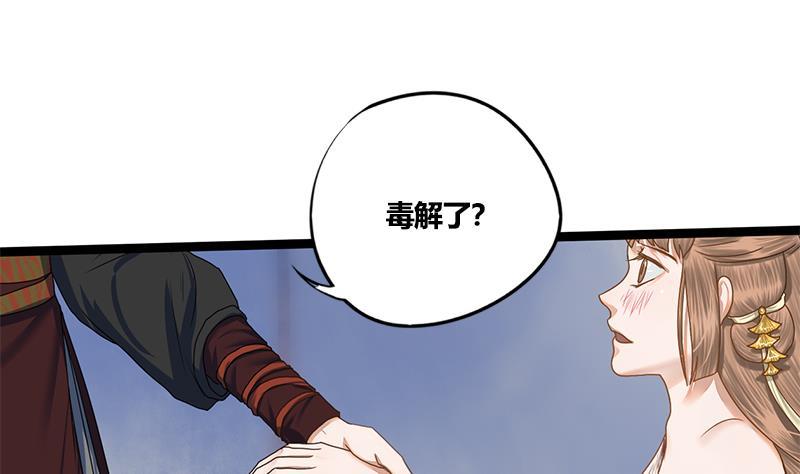 第83话 以牙还牙(1/2)-第83话