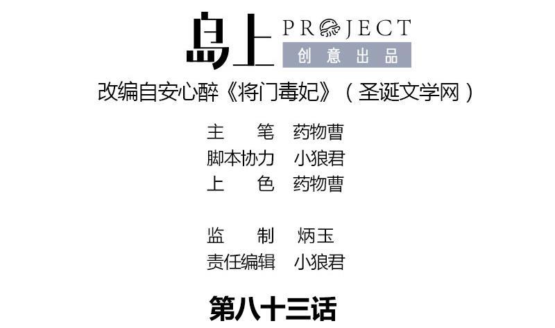 第83话 以牙还牙(1/2)-第83话