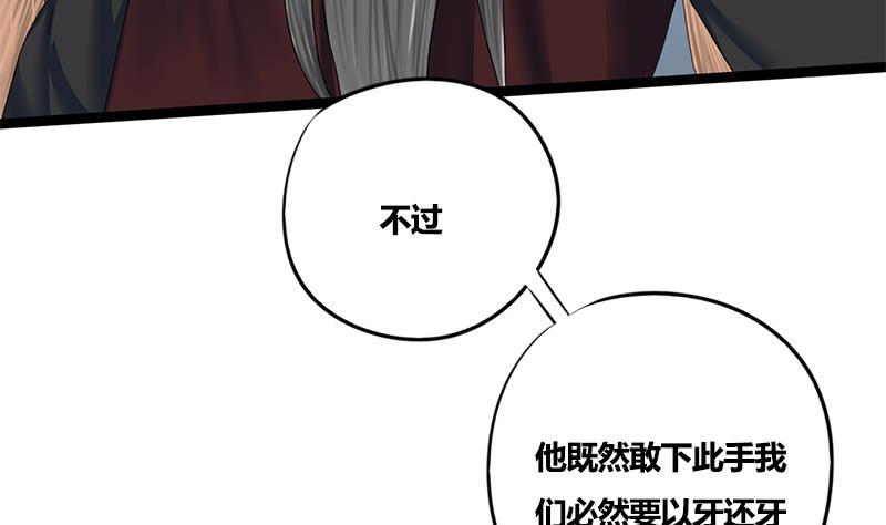 第83话 以牙还牙(1/2)-第83话