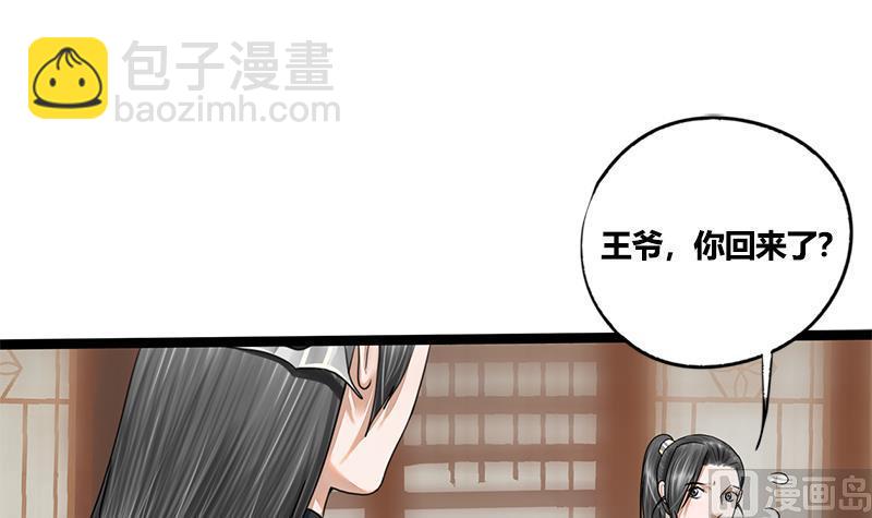第83话 以牙还牙(1/2)-第83话