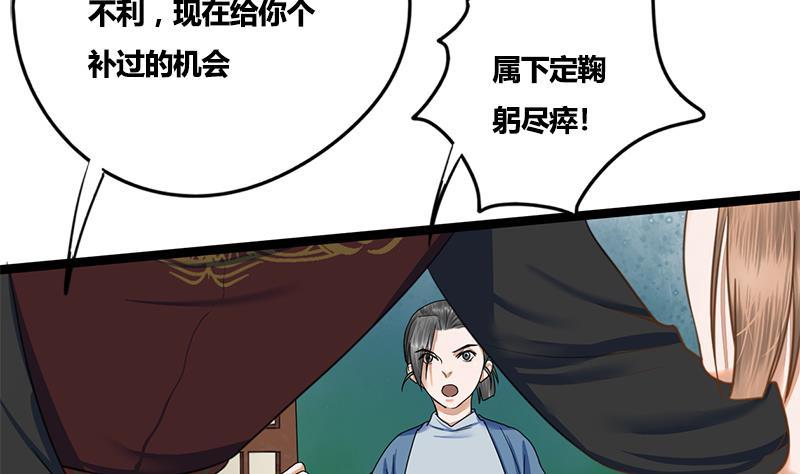 第83话 以牙还牙(1/2)-第83话