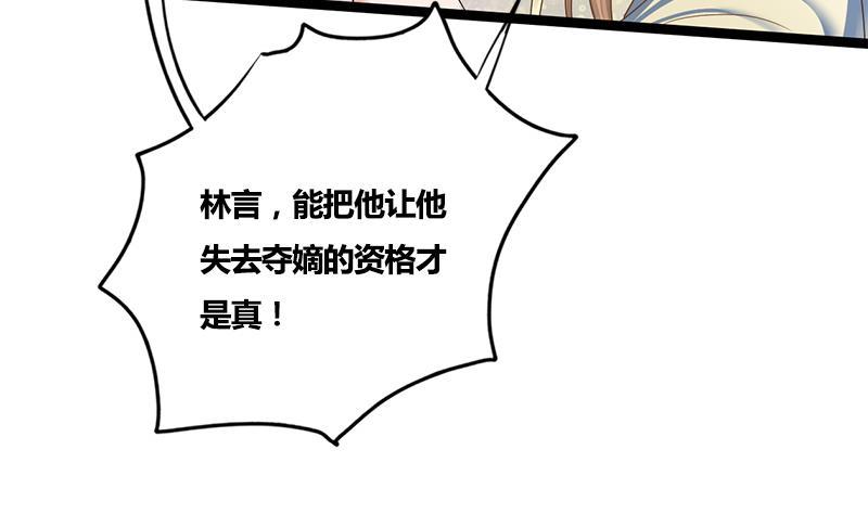 第83话 以牙还牙(1/2)-第83话