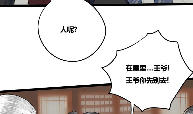 第83话 以牙还牙(1/2)-第83话