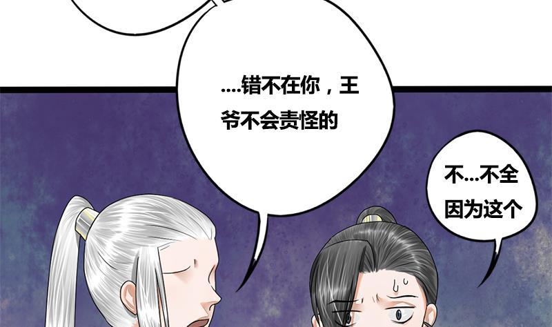 第83话 以牙还牙(1/2)-第83话