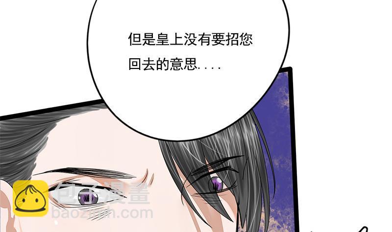 第85话 又起波澜(1/2)-第85话