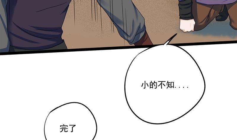 第85话 又起波澜(1/2)-第85话