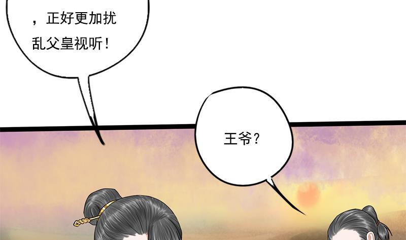 第85话 又起波澜(1/2)-第85话