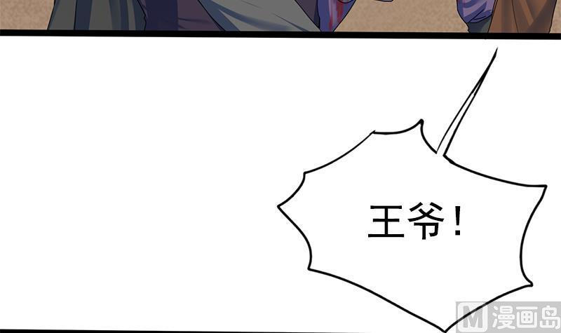 第85话 又起波澜(1/2)-第85话