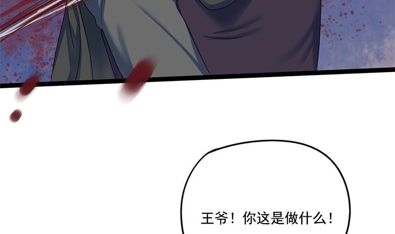第85话 又起波澜(1/2)-第85话