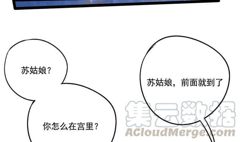 第89话 水落石出(1/2)-第89话