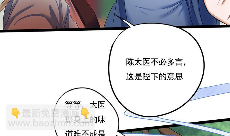第89话 水落石出(1/2)-第89话