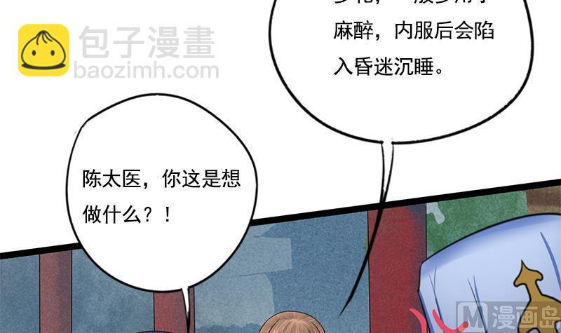 第89话 水落石出(1/2)-第89话