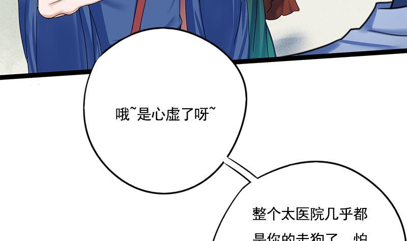 第89话 水落石出(1/2)-第89话