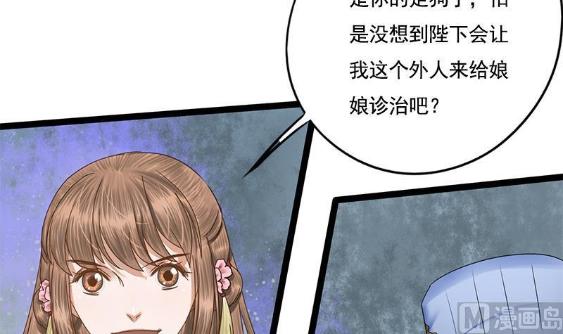 第89话 水落石出(1/2)-第89话