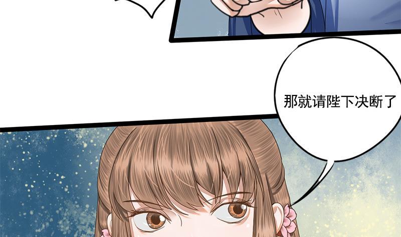 第89话 水落石出(1/2)-第89话