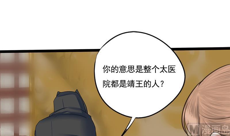 第89话 水落石出(1/2)-第89话