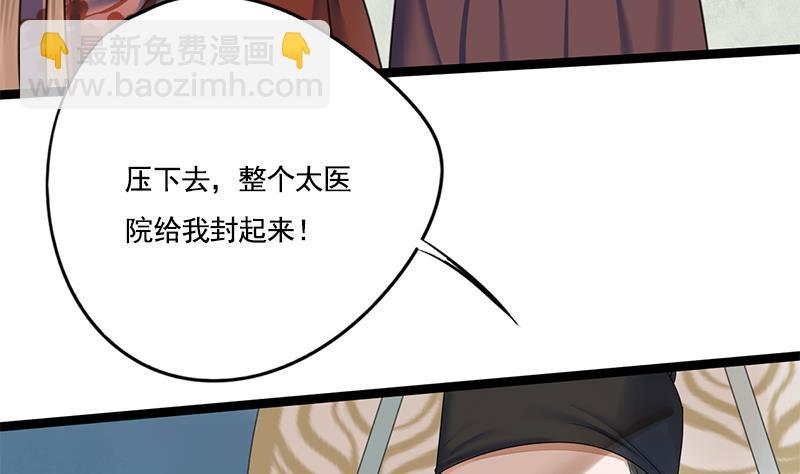 第89话 水落石出(1/2)-第89话