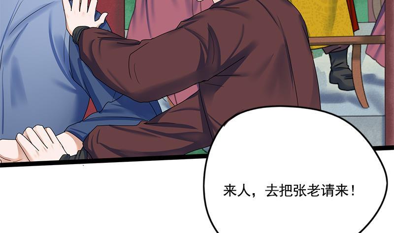 第89话 水落石出(1/2)-第89话