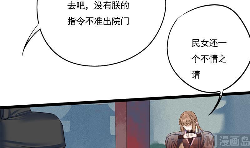 第89话 水落石出(1/2)-第89话