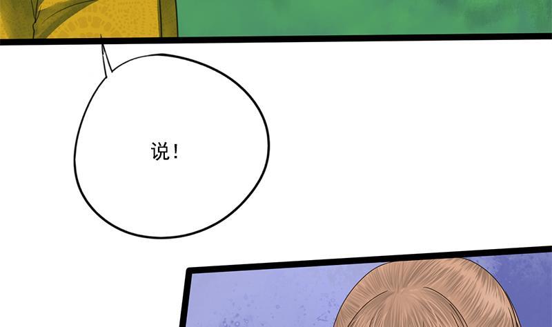 第89话 水落石出(1/2)-第89话