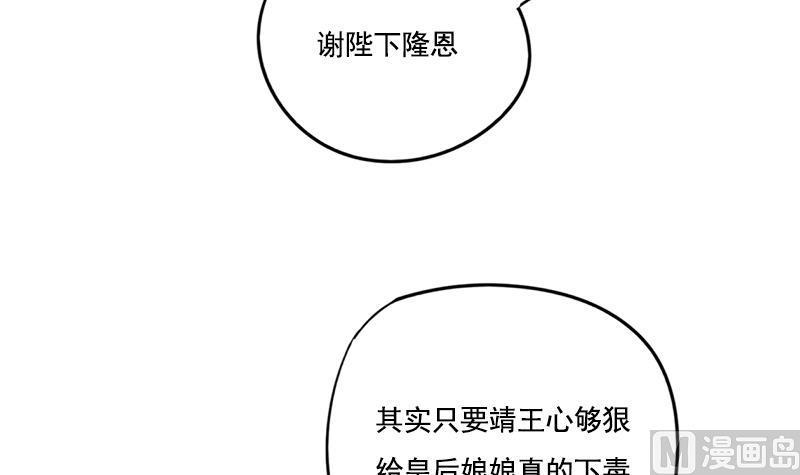 第89话 水落石出(1/2)-第89话