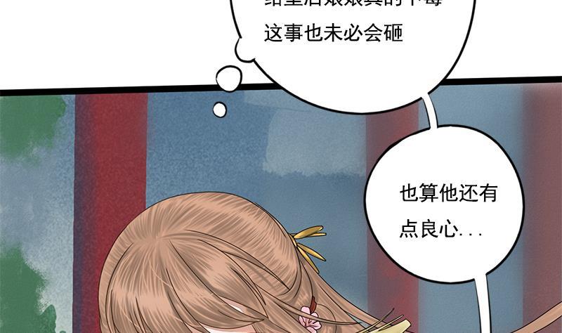 第89话 水落石出(1/2)-第89话