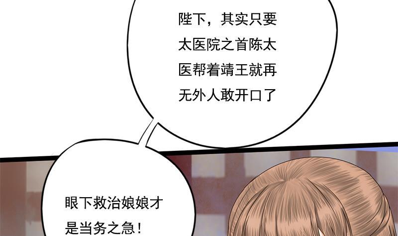第89话 水落石出(1/2)-第89话