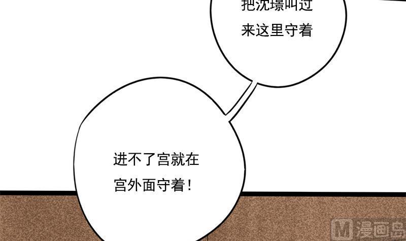 第91话 靖王下马(1/2)-第91话