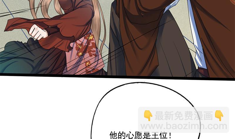 第91话 靖王下马(1/2)-第91话