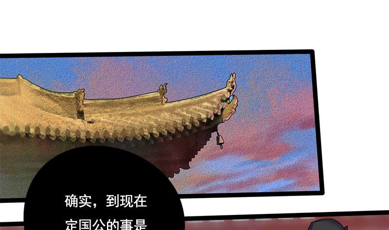 第91话 靖王下马(1/2)-第91话
