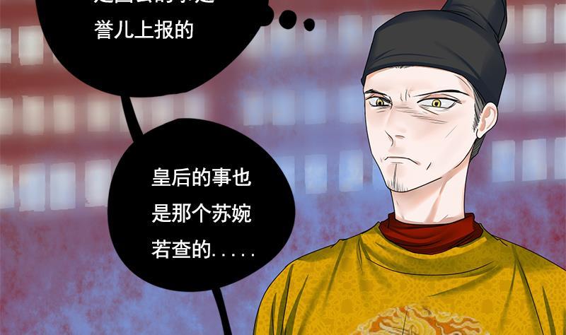 第91话 靖王下马(1/2)-第91话