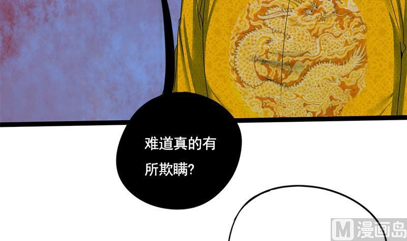 第91话 靖王下马(1/2)-第91话