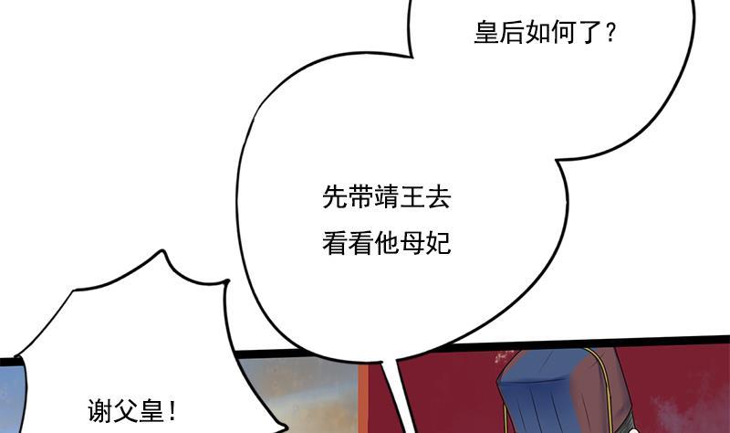 第91话 靖王下马(1/2)-第91话