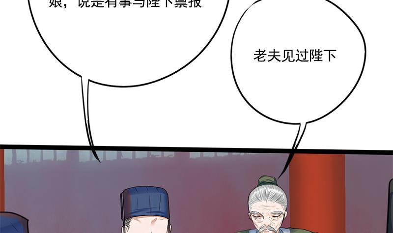 第91话 靖王下马(1/2)-第91话