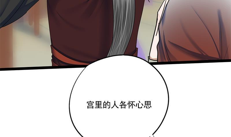 第91话 靖王下马(1/2)-第91话