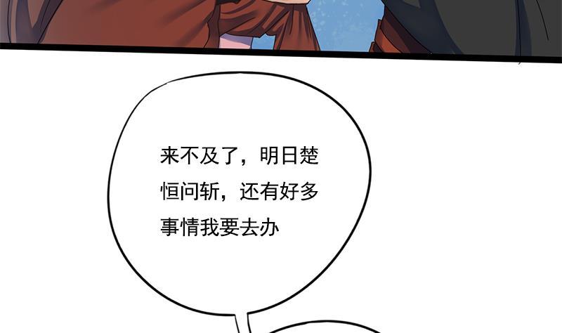 第93话 靖王问斩(1/2)-第93话