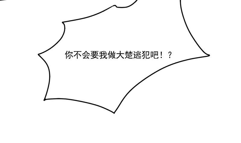 第93话 靖王问斩(1/2)-第93话