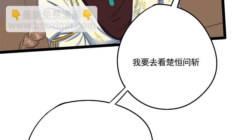 第93话 靖王问斩(1/2)-第93话