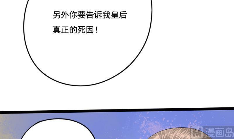 第93话 靖王问斩(1/2)-第93话