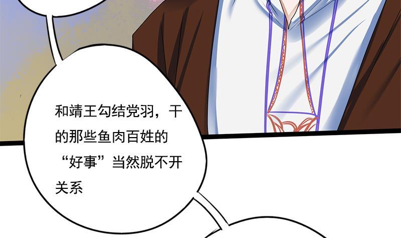 第93话 靖王问斩(1/2)-第93话