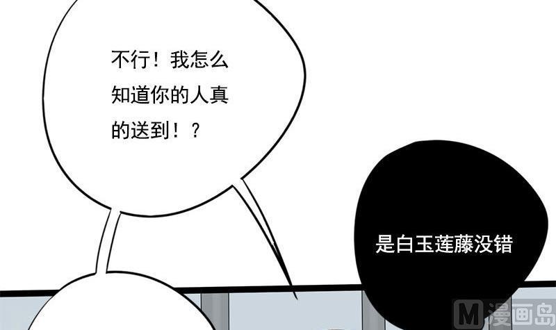 第97话 监禁(1/2)-第97话