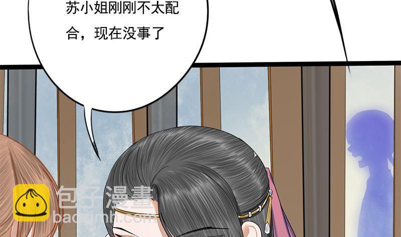 第99话 萧锦的选择(1/2)-第99话