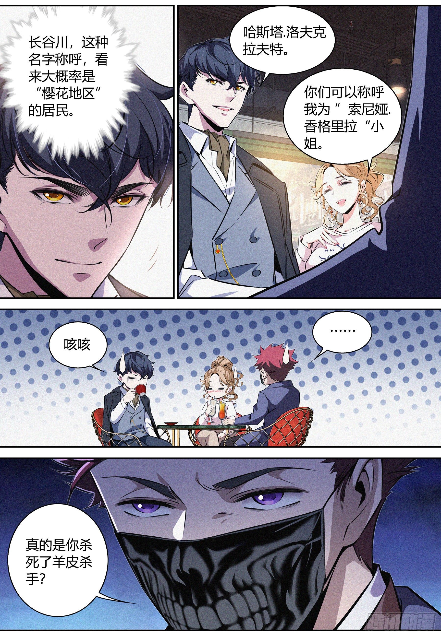 010.长谷川-第11话