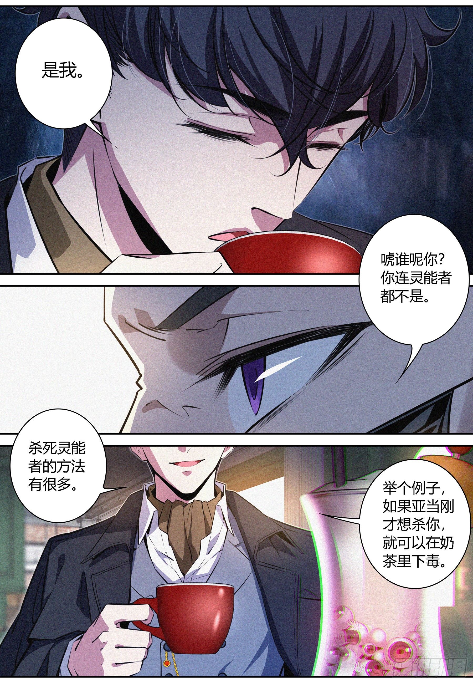 010.长谷川-第11话