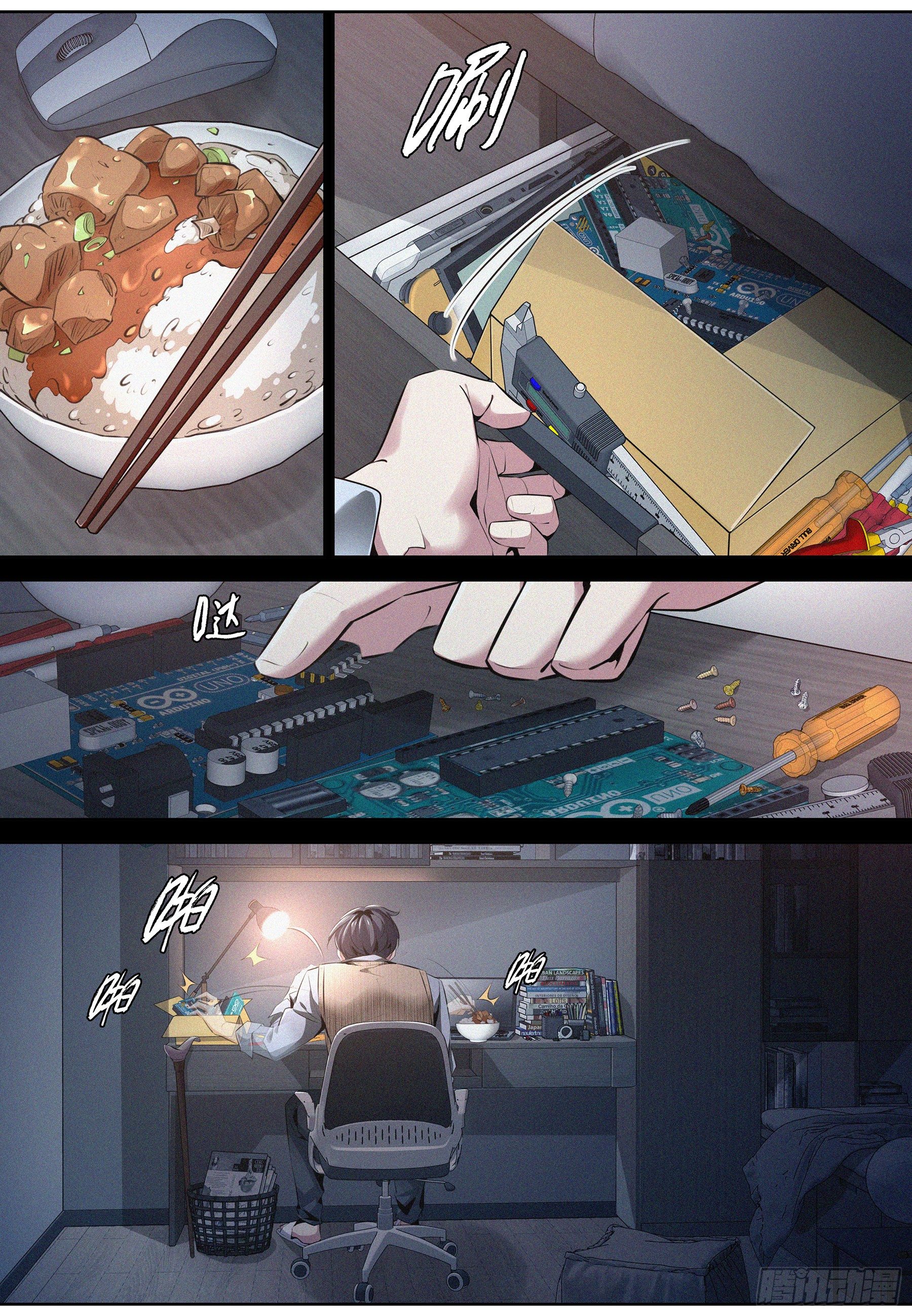 002.情报-第3话