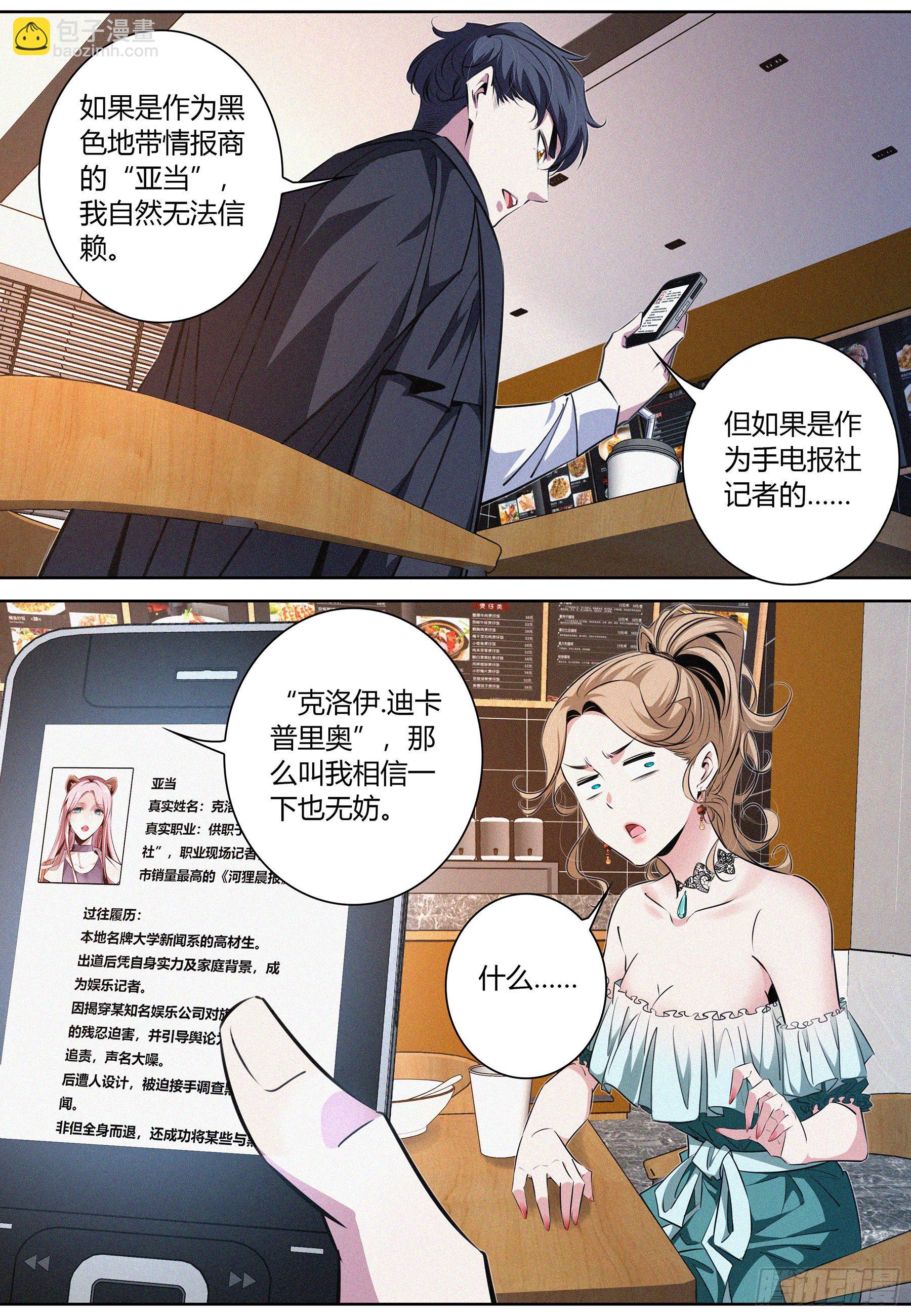 032.按规矩办事-第33话