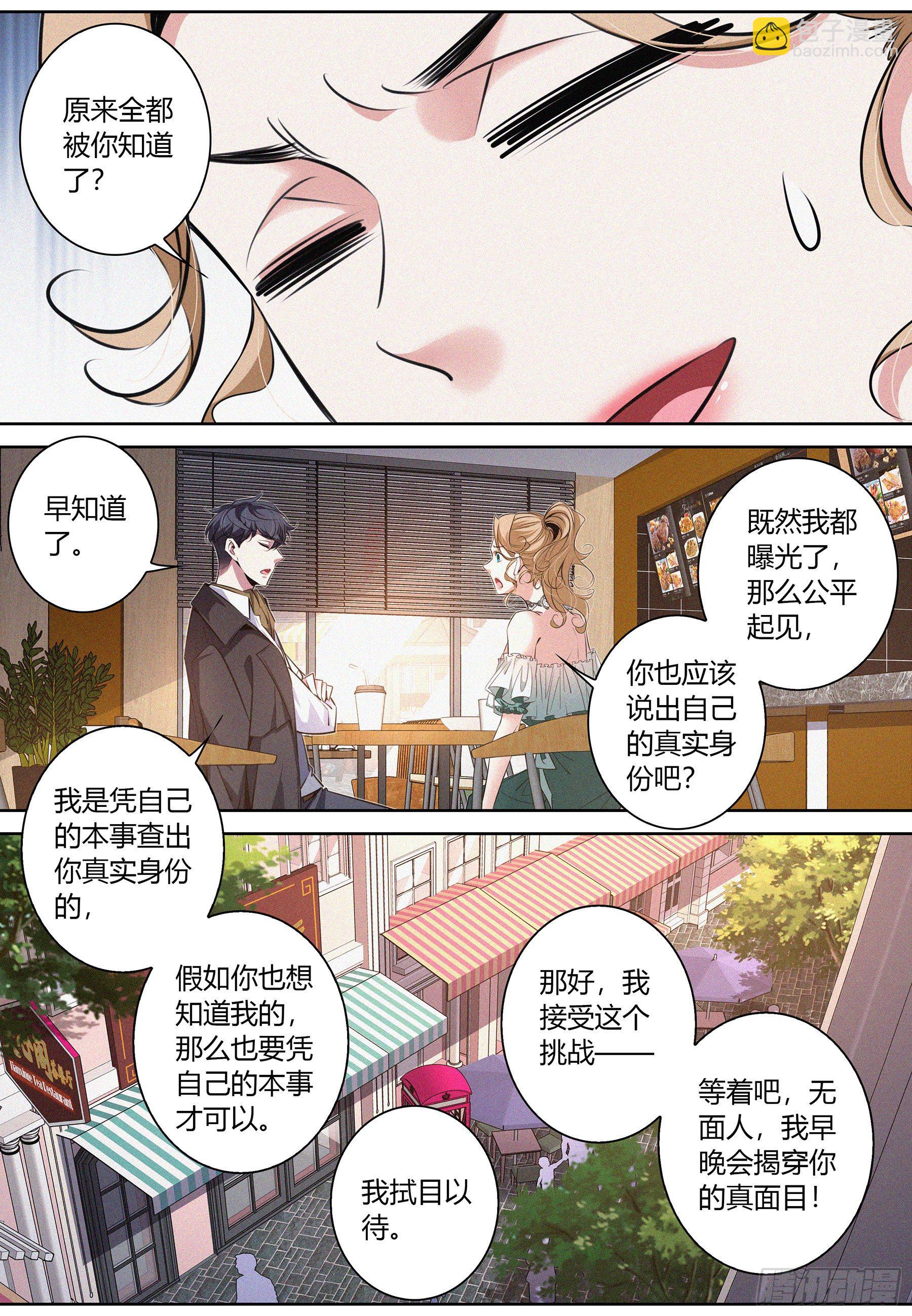 032.按规矩办事-第33话
