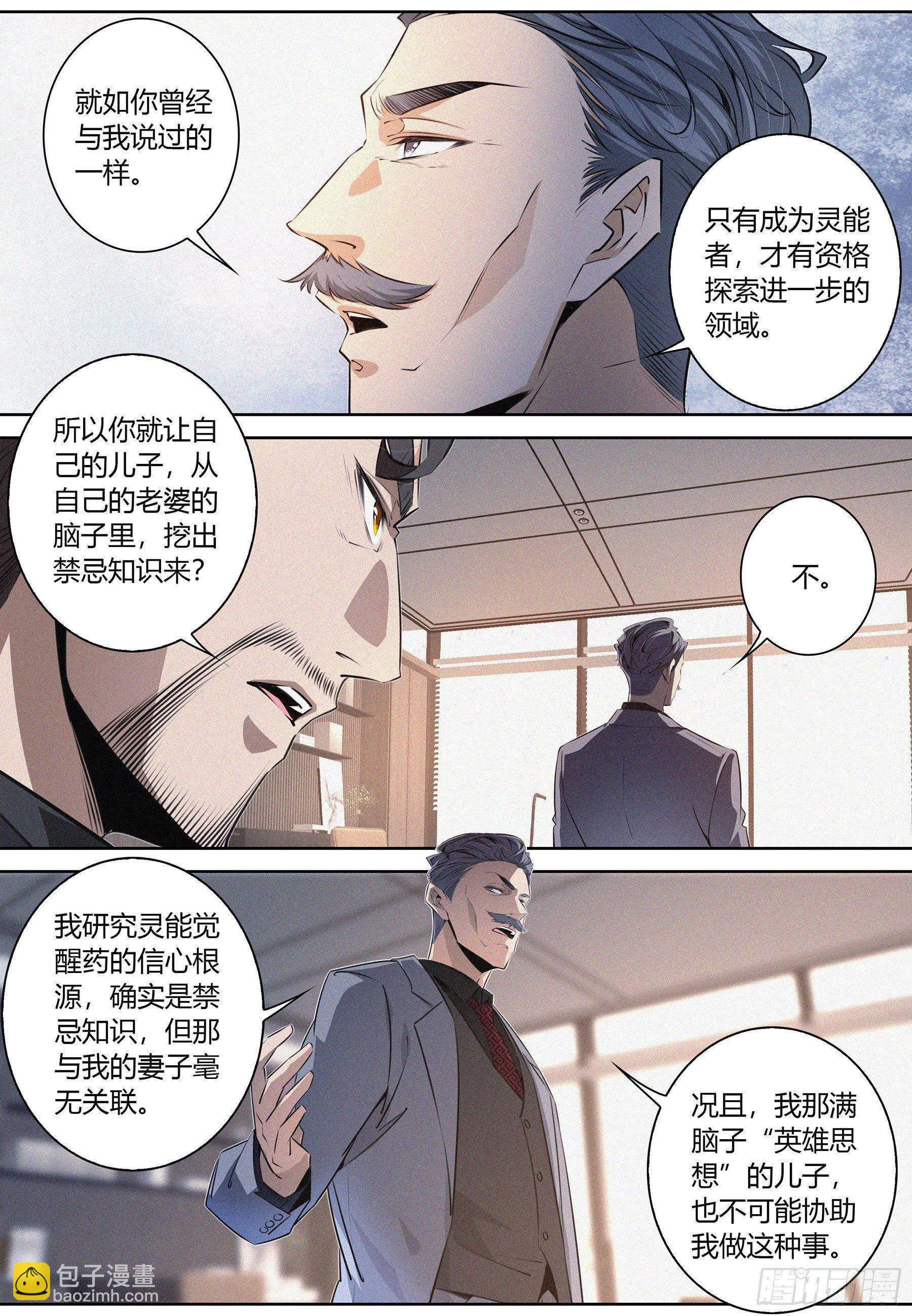 034.推心置腹-第35话
