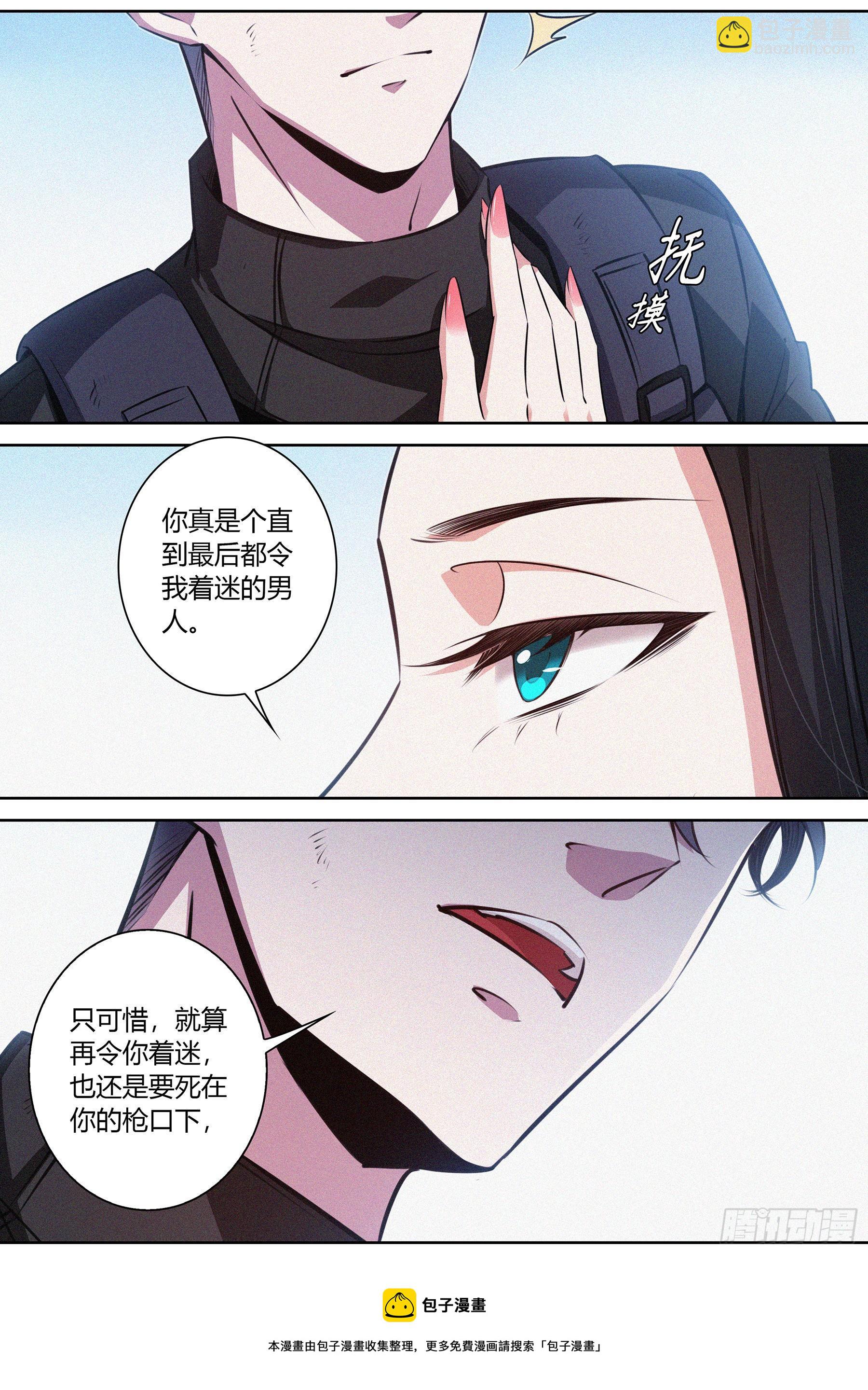 036.&ldquo;正义记者&rdquo;亚当？-第37话